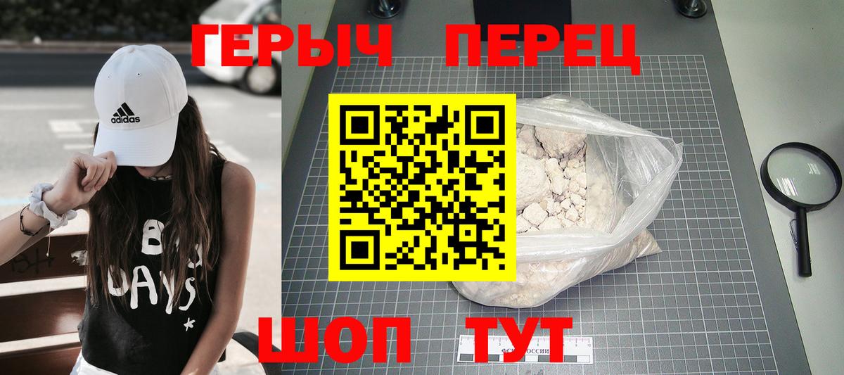 ГЕРОИН VHQ  Вход с VPN  Североморск 